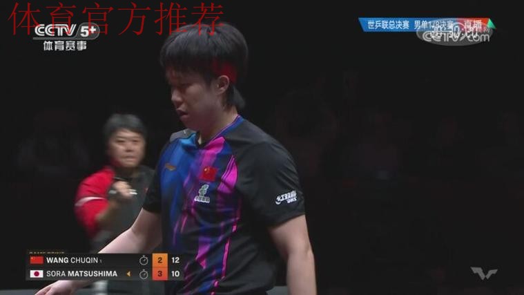 世乒联总决赛1/8决赛：王楚钦VS松岛辉空 集锦
