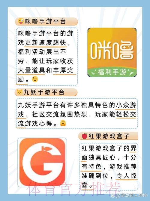 下载世界杯外围的最佳平台推荐